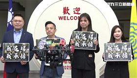 國民黨北市議員們掛上牌子，抗議劉世芳（圖／翻攝畫面）
