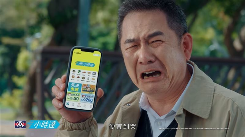 楊貴媚才剛要哭，洪都拉斯現身問：「啊妳是要哭多久？」（圖／全聯提供）