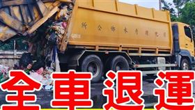 彰化秀水，垃圾整車退運，13噸垃圾，清潔隊見「回收地雷」快抓狂，手搖飲塑膠蓋(圖／翻攝自秀水鄉公所臉書)