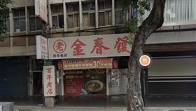 ▲金春發牛肉店承德店驚爆母子爭產風波。（圖／翻攝Google Map）