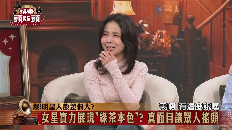 呂文婉對女星行徑感到傻眼。（圖／翻攝自娛樂頭版頭YouTube）