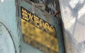 抽水肥,小廣告(圖/翻攝新竹大小事)