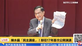 台北,前總統,陳水扁,演講,民主,凱達格蘭學校