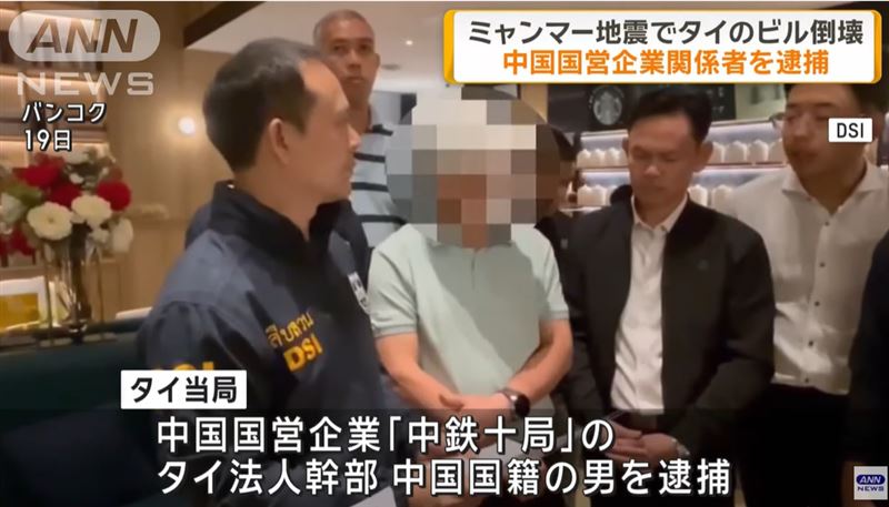 泰國當局逮捕中國國營企業「中鐵十局」一名中國籍高層幹部，連日本媒體都進行大篇幅的相關報導。(圖/日本ANN NEWS)
