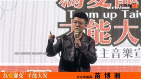 阿苗戰智強1200。苗博雅