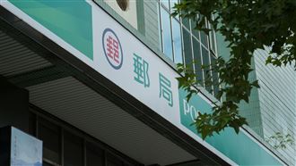 郵局1重要服務沒了！「明年1/1」全面中止