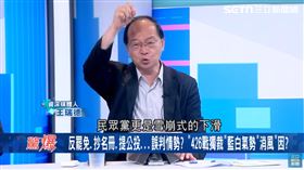 （圖／驚爆新聞線）