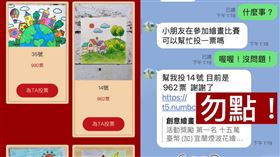 陳志金,帳號,小朋友,同事,密碼,名醫,繪畫,比賽,詐騙,網頁▲圖片描述。（圖／翻攝自Icu醫生陳志金臉書）