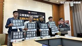 ▲公督盟召開「揭露八大立院國安危機，杜絕紅色滲透，終止國會亂象！號召全民一同捍衛民主！」記者會。（圖／記者詹宜庭攝影）