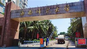▲中國海南省海口市海南師範大學。（圖／翻攝自google maps）

