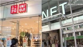 UNIQLO、NET（圖／資料照）