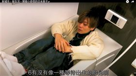 Ryu新家的浴缸極小，字幕也被網友發現錯誤。（圖／翻攝自YouTube）