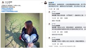 施淑婷,高虹安,大罷免,林志潔（圖／翻攝自Sweety施淑婷 臉書）