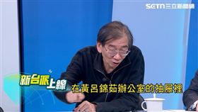 新台派上線（圖／新台派上線）