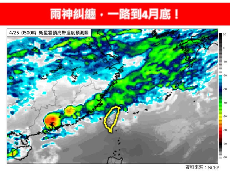 雨神糾纏,一路到4月底。(圖/翻攝自林老師氣象站)