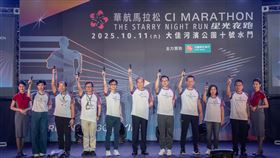 華航董事長高星潢（中）今 (21) 日宣布 2025 年馬拉松星光夜跑開始報名，並與總經理陳漢銘（右五）、資深副總陳奕傑（右四）、公關室處長魯淑慧（左二）、交通部觀光署國際組組長黃易成（左五）、台北市觀傳局副局長薛秋火（左四）、台北市體育局專委呂生源（左三），以及活動主要贊助商中國信託商業銀行個人金融執行長楊淑惠（右三）、支付金融事業處處長陳德風（右二）一起啟動開報儀式，與民眾相約 10 月 11