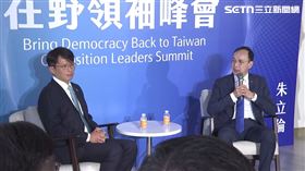 ▲在野高峰會朱立倫致詞。（圖／翻攝畫面）