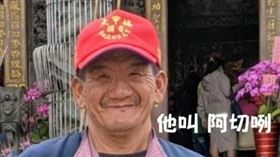 大甲媽,遶境,失蹤,彰化,男子,下落不明,協尋（圖／民眾提供）