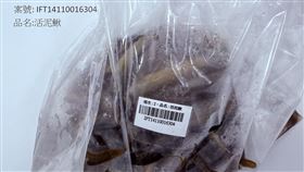 一批從中國進口的「活泥鰍」被檢出國內禁用的抗生素「恩氟喹啉羧酸」。（圖／食藥署提供）