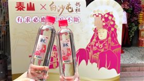 ▲泰山企業（圖／泰山企業提供）