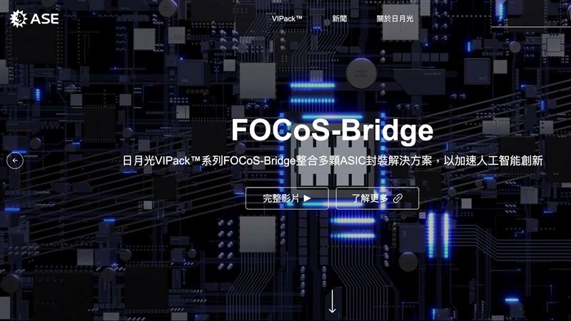 日月光強化先進製程佈局，擴大投資高雄設廠，將帶來2000個就業機會。（圖／日月光官網）