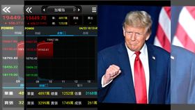 ▲盤中焦點／川普軟了　台股就硬了！大盤無差別上漲　5大原因一次看（圖／翻攝自台新EZPhone、X@川普） 
