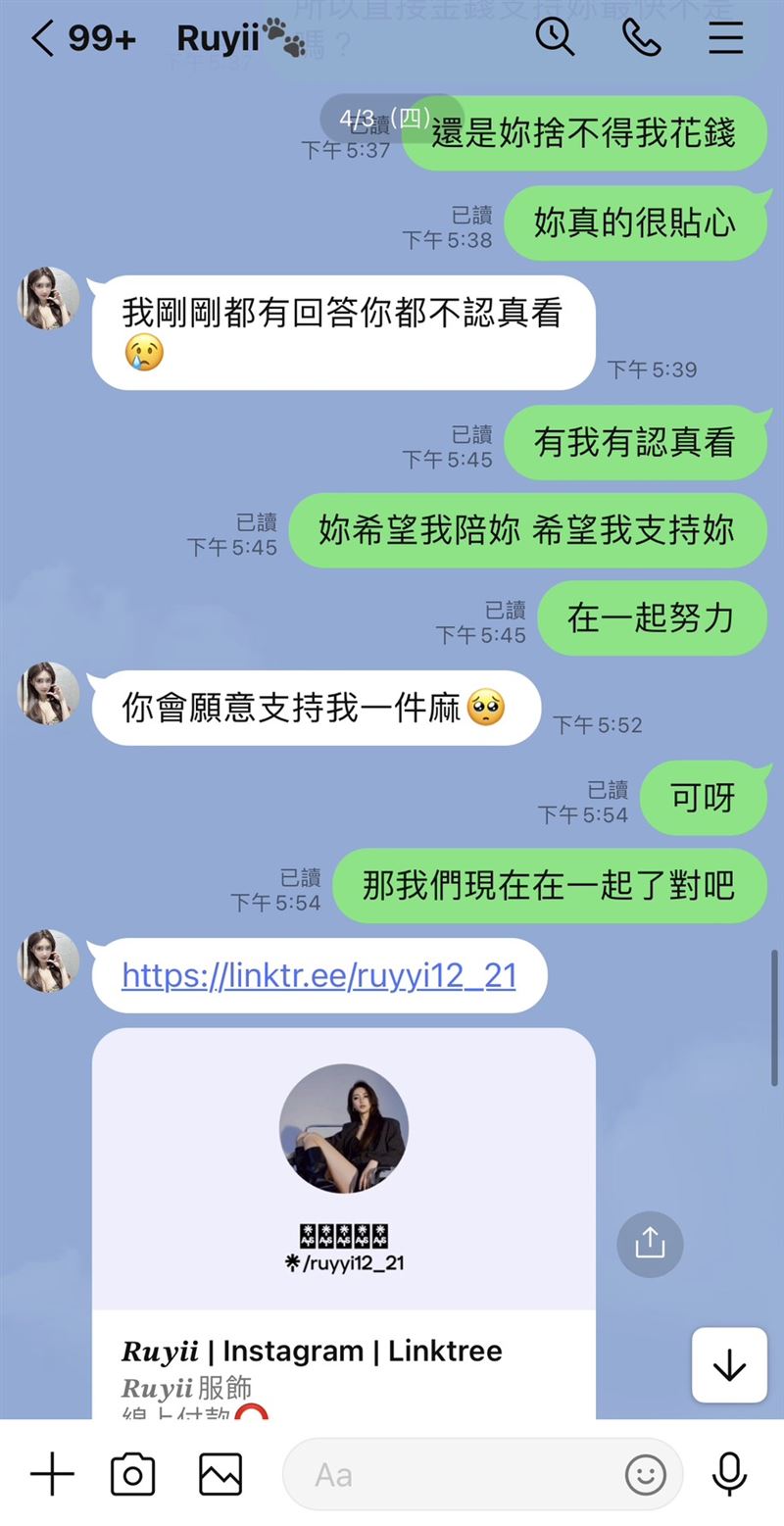 勾惡提供跟網紅如意的私下對話截圖，兩人看來互動正常。（圖／勾惡提供）