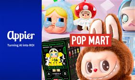 POP MART Taiwan導入Appier個人化雲， 提升限量商品管理的透明度與效率。（圖／Appier提供） 