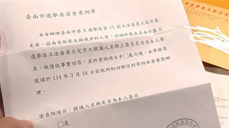 又偽造連署？台南議員曝民眾被罷免王定宇
