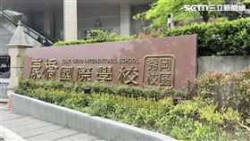 康橋（圖／記者李育道攝影）