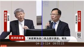 ▲台積電千億赴美換32%高關稅！張啟楷質疑投審會失守　郭智輝霸氣回擊（圖／翻攝自YouTube-國會頻道）
