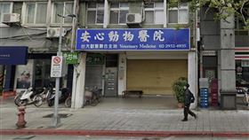 安心動物醫院(翻攝自 Google map)