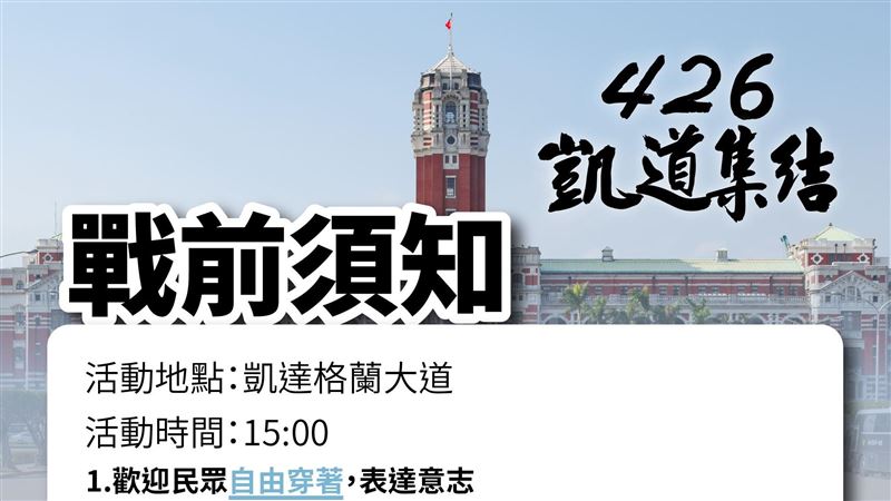 藍426戰獨裁 律師：舔共辱台，毫無國際觀
