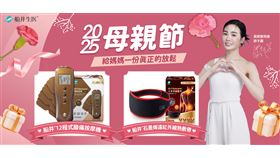 不只說愛　更要疼愛！用船井健康雙寶　給媽媽最貼心的守護！（業配勿用）