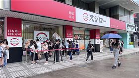 壽司郎,排球少年(業者提供)