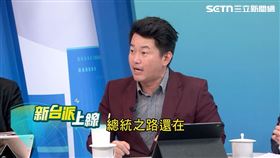 新台派上線（圖／新台派上線）
