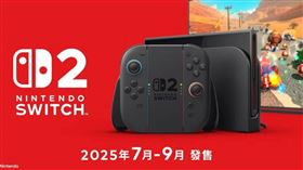 Switch 2（圖／翻攝自YouTube）