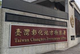 ▲彰化地檢署將涉毒駕的蕭姓駕駛聲押獲准。