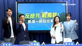 藍白426凱道集結　綠委諷：找小草撐場