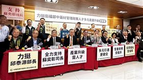 中醫師公會全聯會與中藥商業同業公會全聯會，今力挺邱泰源和蘇奕彰。（圖／記者簡浩正攝影）