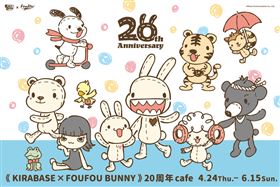 《Foufou Bunny》攜手KIRABASE打造20周年信義基地限定主題店，夢幻粉紅宇宙4月24日登場。（圖／木棉花提供） 