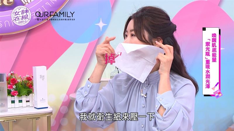 現場測試,上了「禦光瓶」及「禦寶瓶」兩層保養,依然清爽水潤不黏膩。(圖/截自影片)
