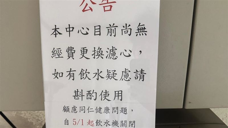 經費刪光！他揭政院中辦飲水機沒錢換濾芯