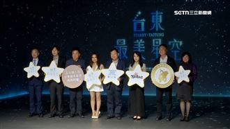 化平凡為精彩！「台東最美星空」活動起跑