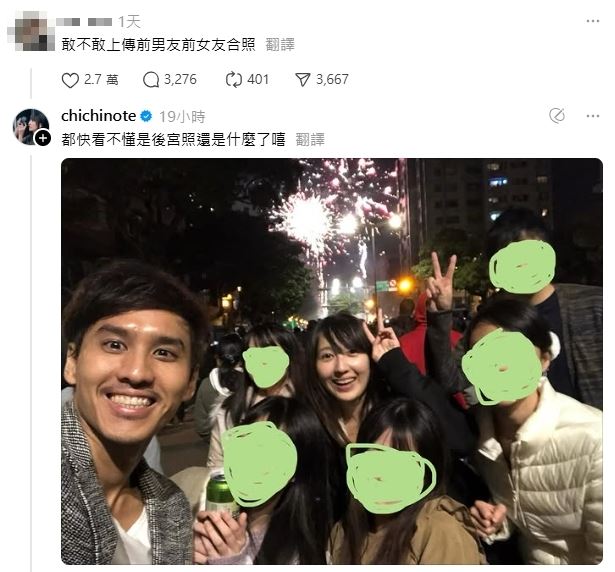 織織曬出賴賴後宮照。(圖/翻攝自織織threads)