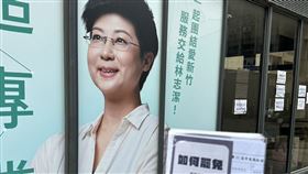 林志潔,雙罷免,新竹市,份數（圖／翻攝自林志潔臉書）