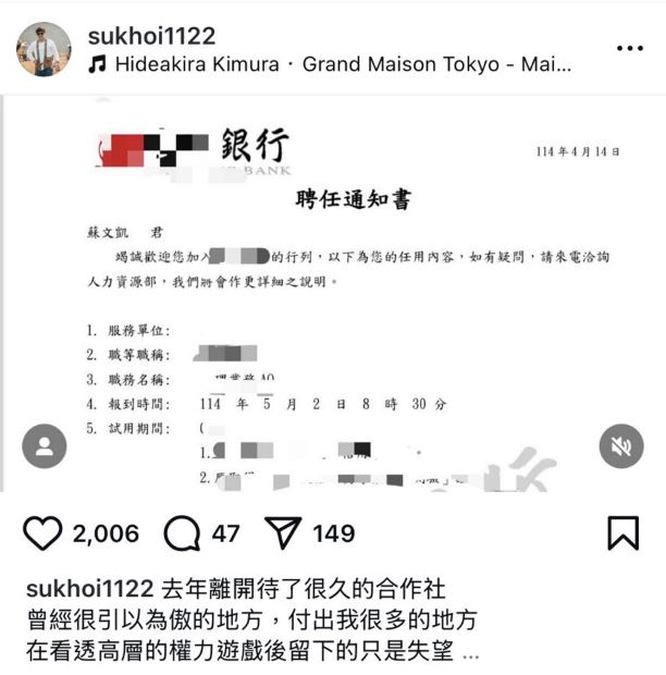 G卡姐夫自述去年心寒離職，休息一年後即將於5月2日上工，不料犯行曝光先被逮。（圖／G卡姐夫臉書）