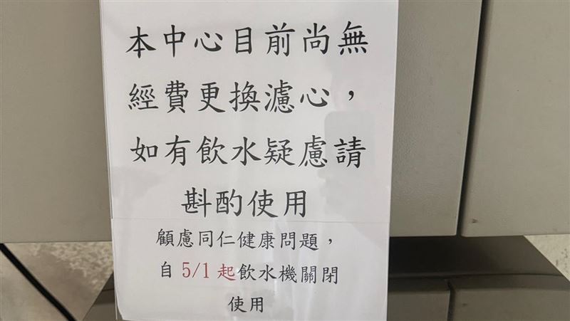 預算遭凍飲水機濾芯都沒錢換！律師看傻了