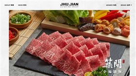 ▲築間餐飲事業（股）公司將於4月30日正式上櫃，該集團近年來已逐漸將版圖擴展到海外。（圖／築間提供）