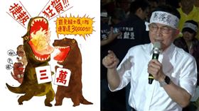 罷免賴士葆破三萬份（組合圖／圖左翻攝自文山退葆臉書、圖右記者楊士誼攝影）